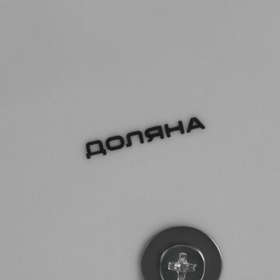 Блюдо 3-х ярусное Доляна «Хохлома», 15/18/23 см