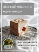 Подставка для благовония