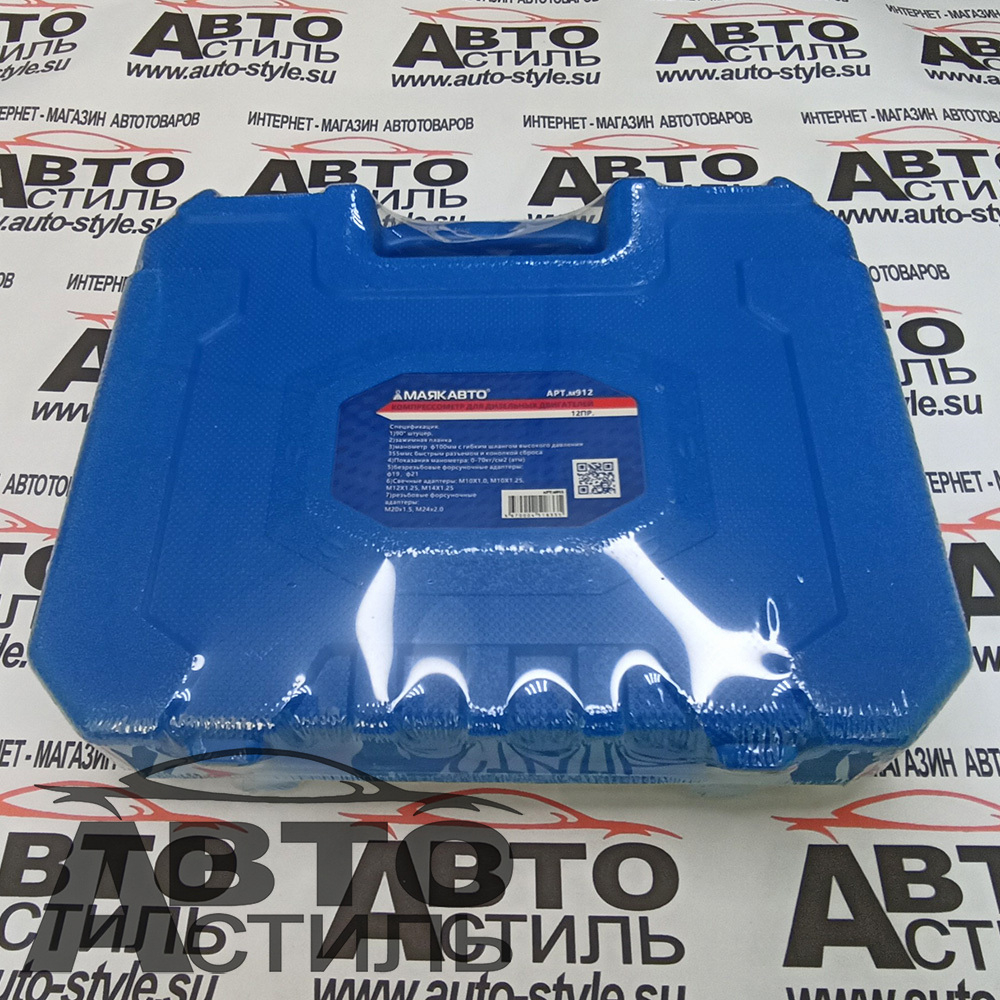 Компрессометр для Дизельных двигателей в кейсе 12пр "МаякАвто" м912