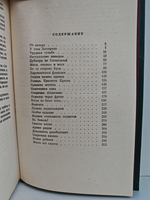 Последняя зима