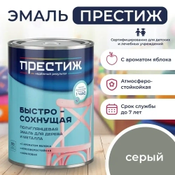 Краска СЕРАЯ БЫСТРОСОХНУЩАЯ ПОЛУГЛЯНЦЕВАЯ 0,9 кг БЕЗ Резкого Запаха Престиж Эмаль для дерева и металла акриловая