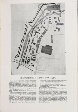 Торжество муз. Памятка исторических воспоминаний к столетнему юбилею Московского Большого театра. 18