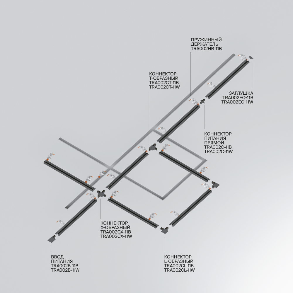 Шинопровод однофазный встраиваемый Maytoni Technical TRX004-112B 2м