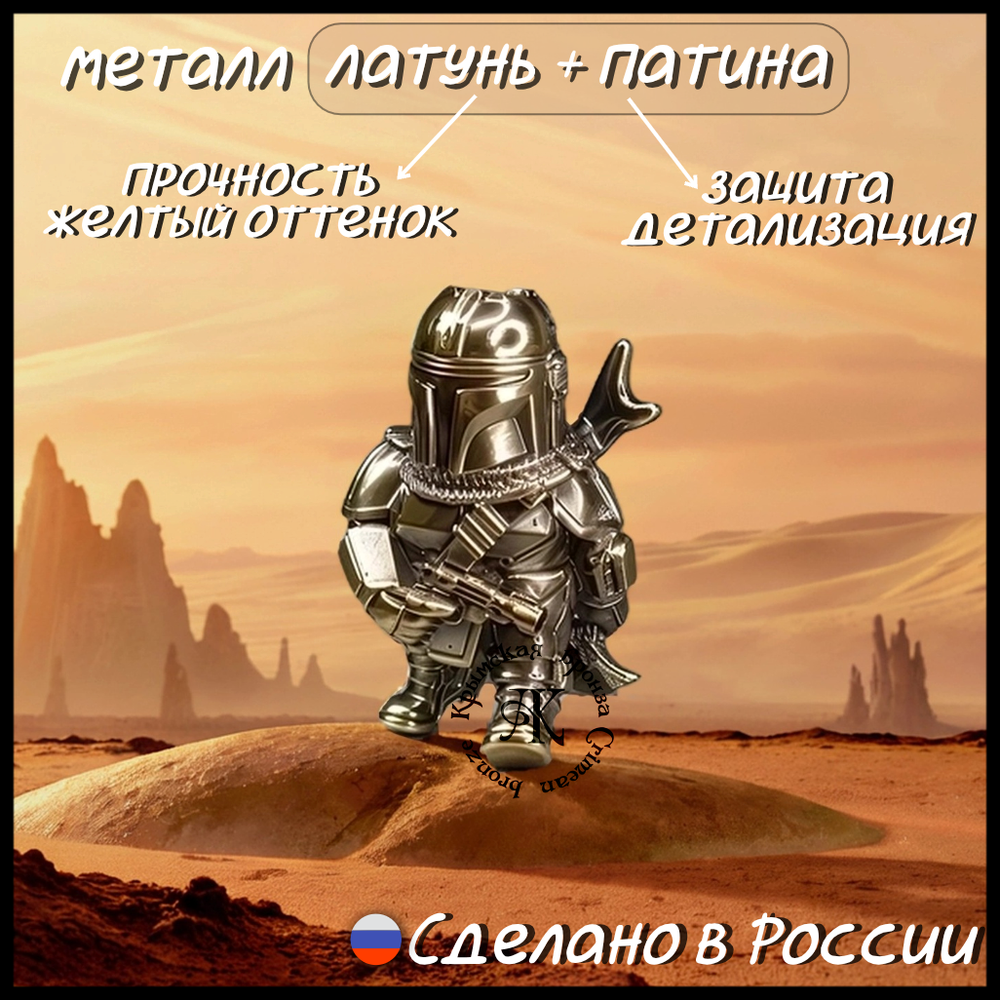 Темлячная бусина "Мандо" для ножей , латунь