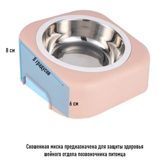 Миска для домашних животных, 8 градусов, защита позвоночника нержавеющая сталь, съемная