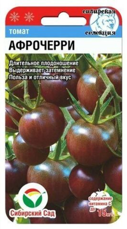 Томат АФРОЧЕРРИ цв.пак. 20шт Сибирский Сад