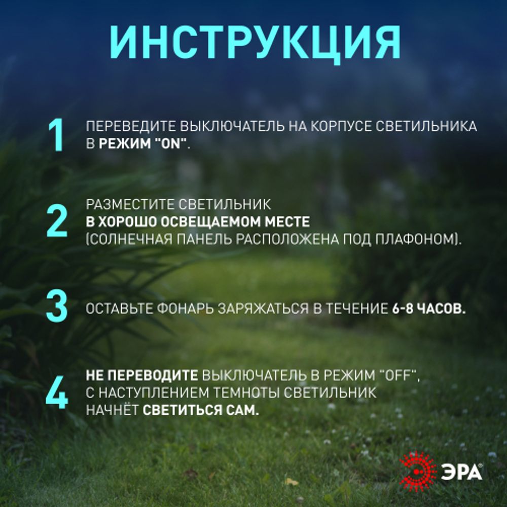 Светильник уличный ЭРА ERASS12-01 Олимп на солнечной батарее садовый 1 LED | Садовые декоративные светильники