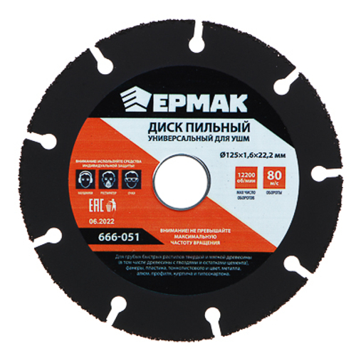Диск пильный универсальный для УШМ 125х22,2мм ЕРМАК мультирез