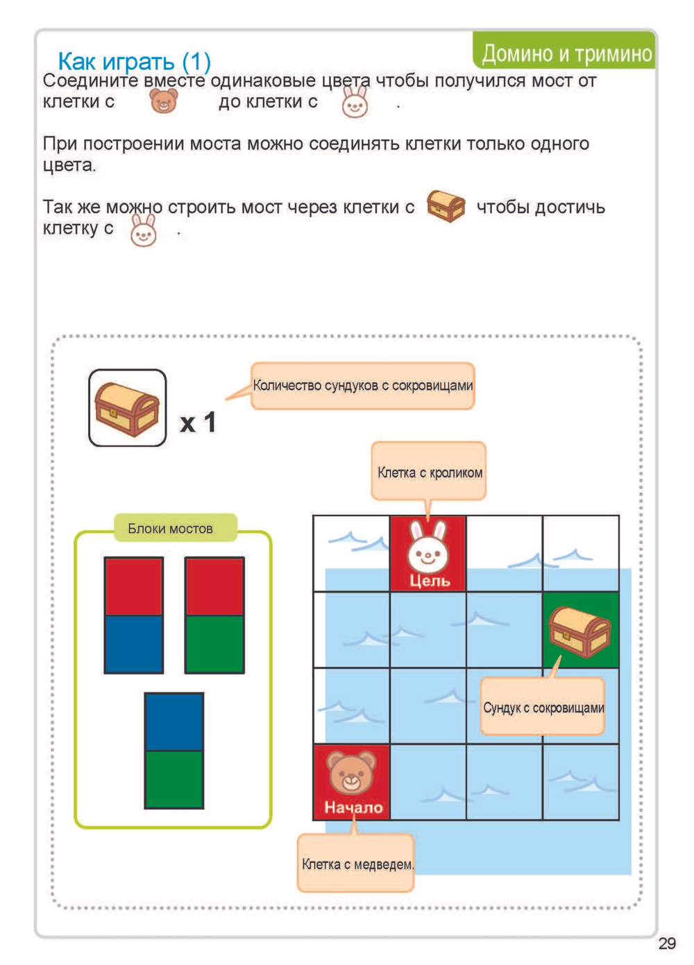 Академия Наураши "Курс логики базовый" (30 элементов)
