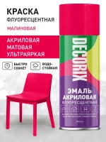 Краска аэрозольная малиновая флуоресцентная матовая DECORIX - эмаль акриловая в баллончике для любых поверхностей 520 мл