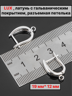 Швензы английский замок 19х12 мм