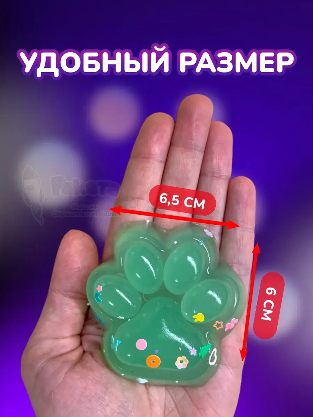 Антистресс игрушка Таба сквиш лапка светится в темноте