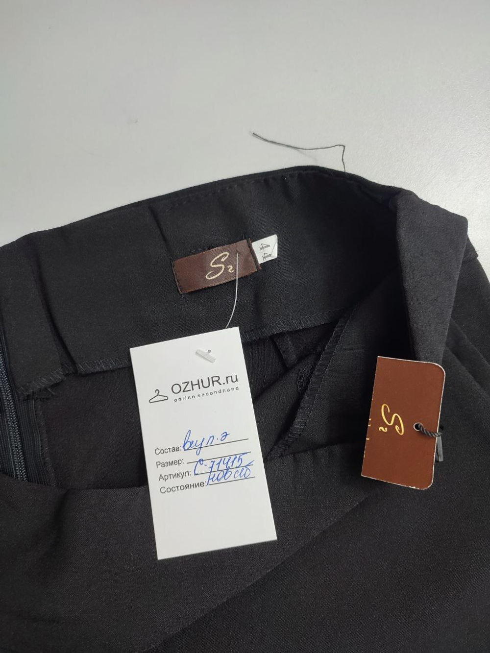 Юбка классическая черная 44 размер, новая