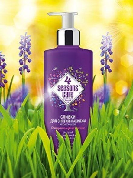 "4 Seasons Care" Сливки для снятия макияжа для сухой и чувствительной кожи с сосудистой сеткой