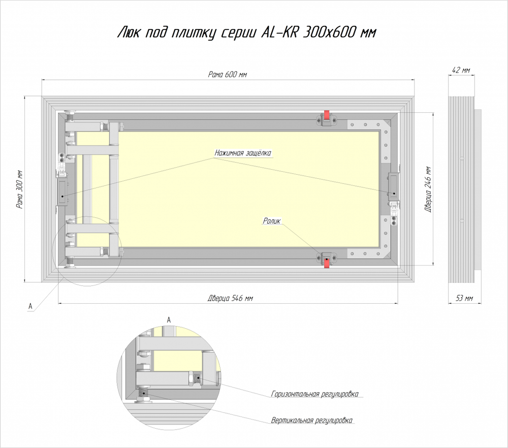 Люк под плитку ЛЮКЕР серии АЛ-КР (алюминиевый) 300x600 мм