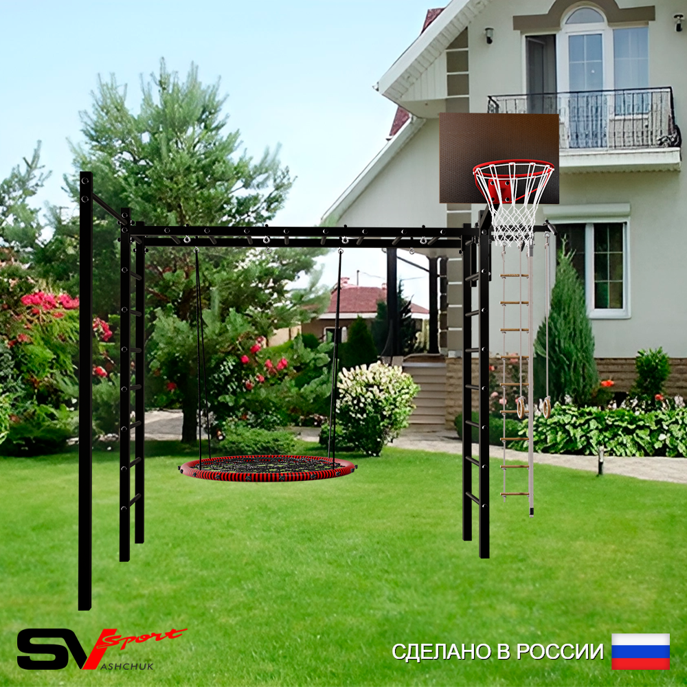 Уличная шведская стенка Sv Sport рукоход с комплектом турник прямой У5222.1К (Турник/Гнездо 100см/Щит баскет/Канат/кольца/лестница)
