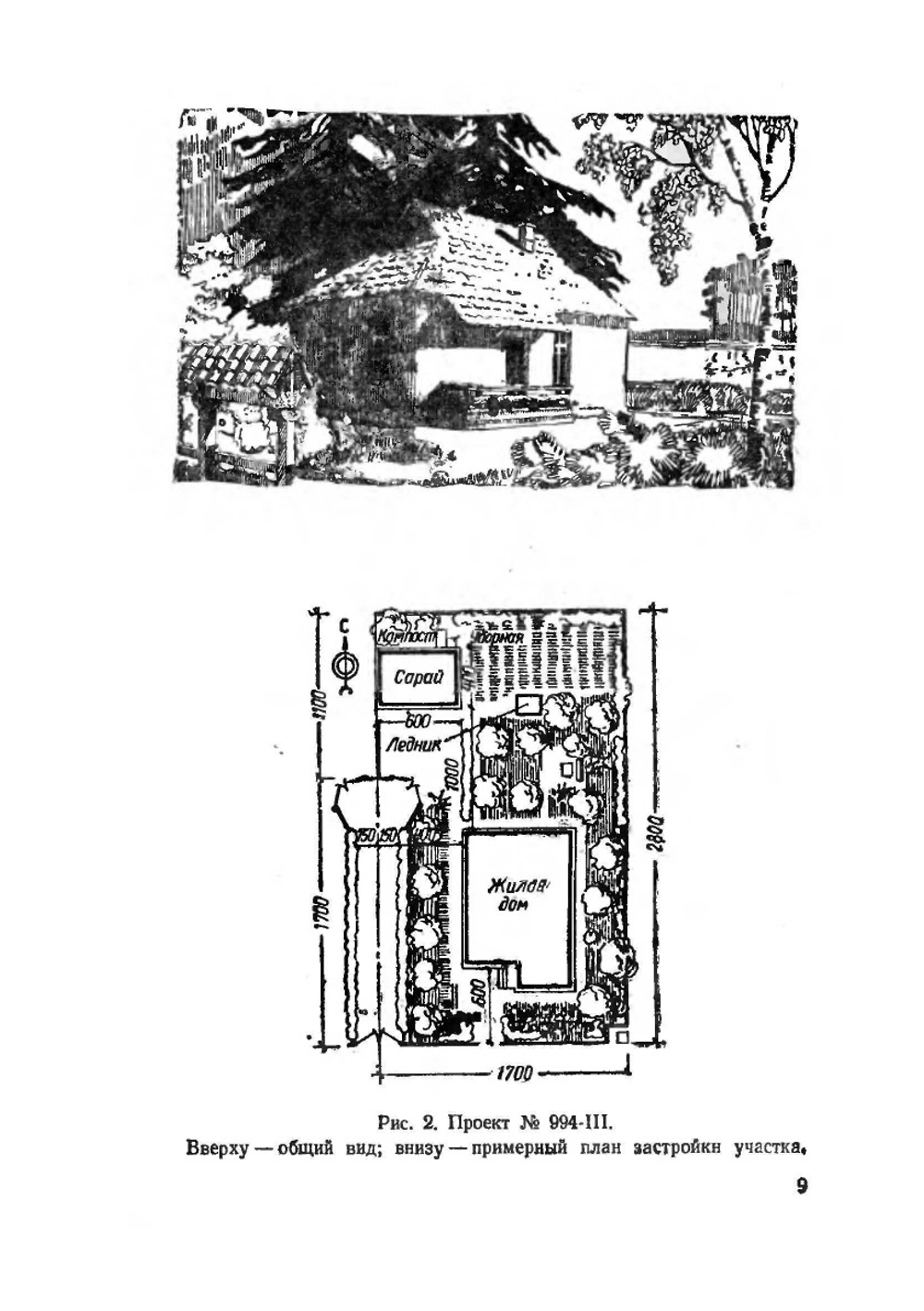 Как самому построить дом | А.М. Шепелев; С.И. Букреев