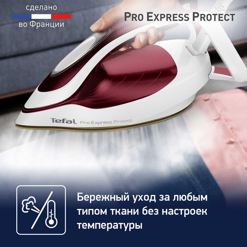 Парогенератор Tefal Pro Express Protect GV9220E0