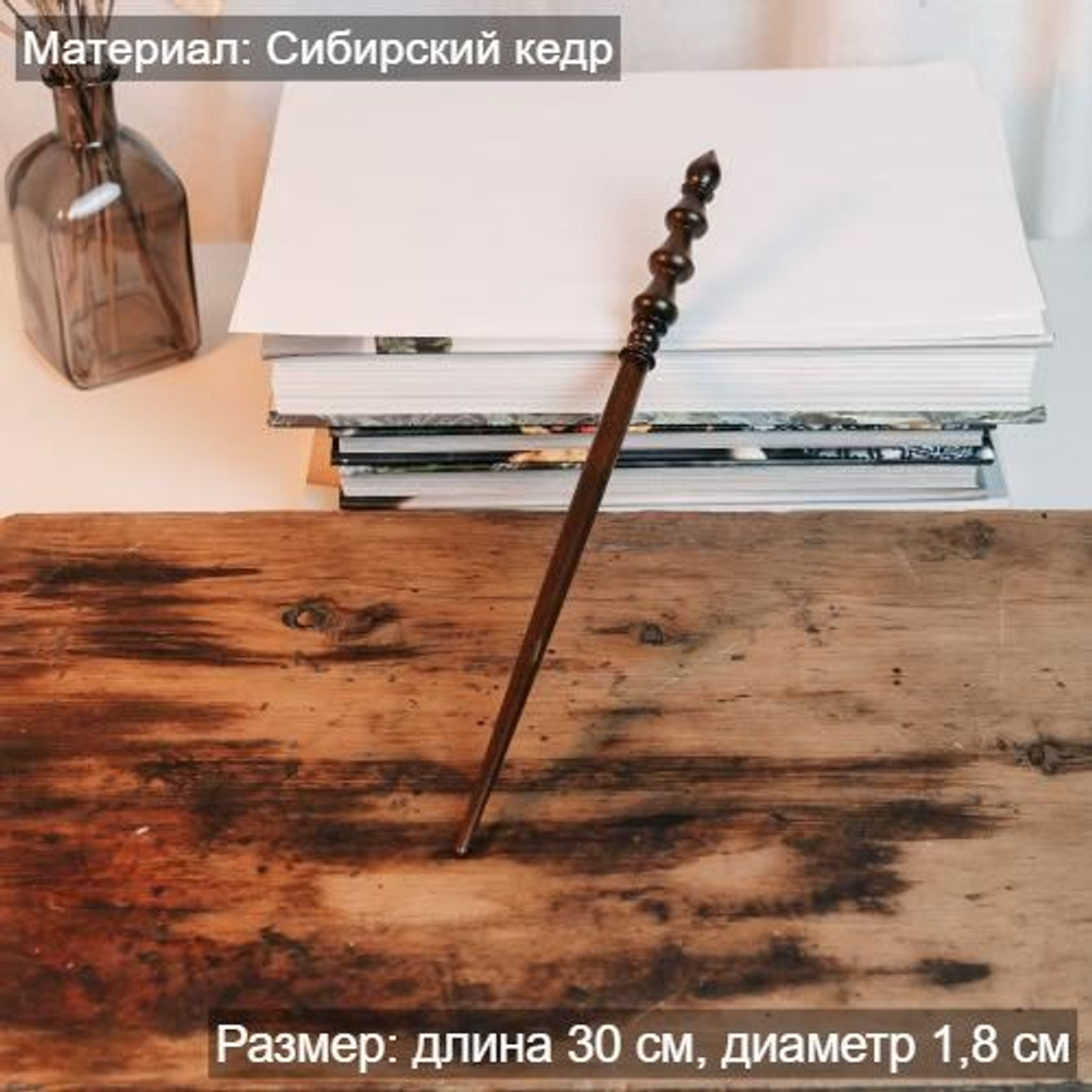 Указка для учителя из натуральной древесины из сибирского кедра 300 мм