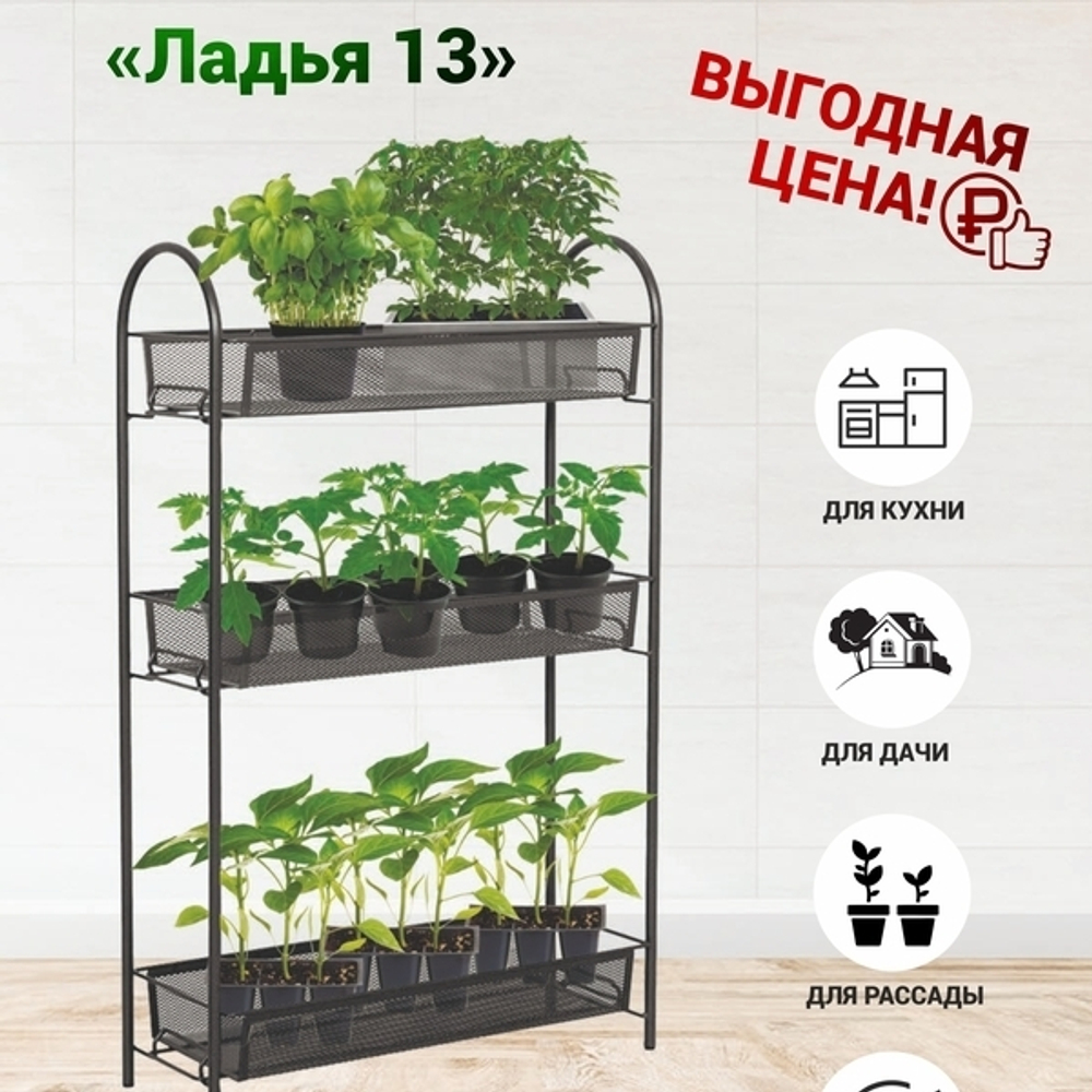 Этажерка 3х-секционная «Ладья 13», цвет графит, 43*17*75,5см АКЦИЯ