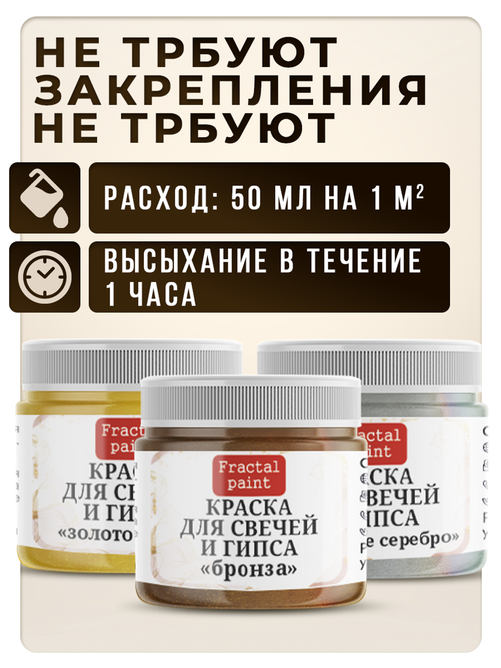 Комбо красок для свечей и гипса (золото инков + бронза + античное серебро) 3х20мл
