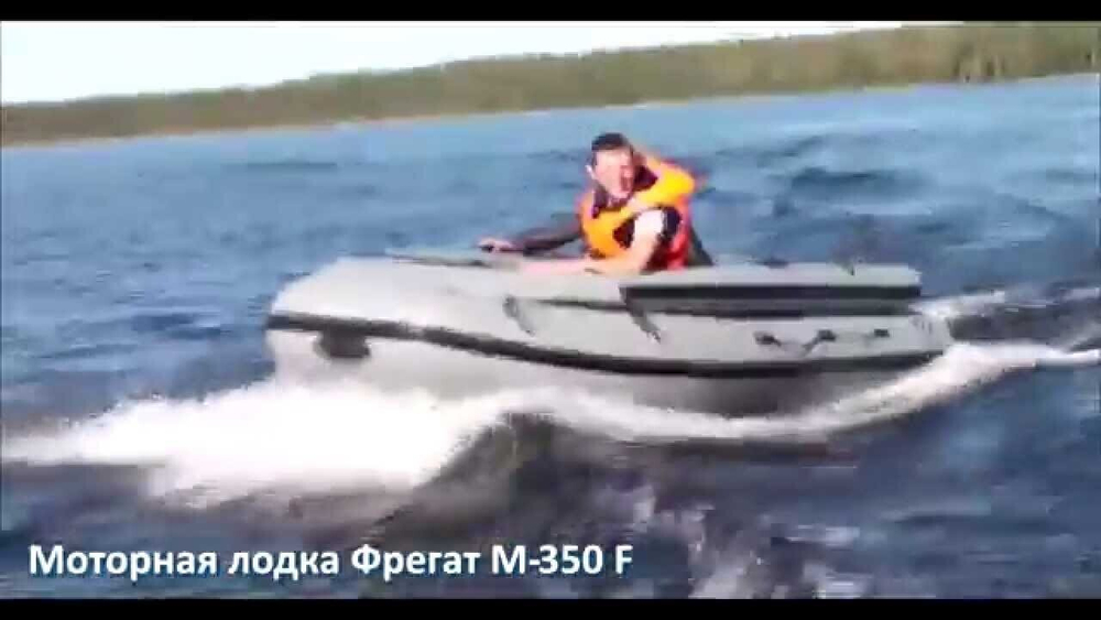 Лодка ПВХ Фрегат 350F