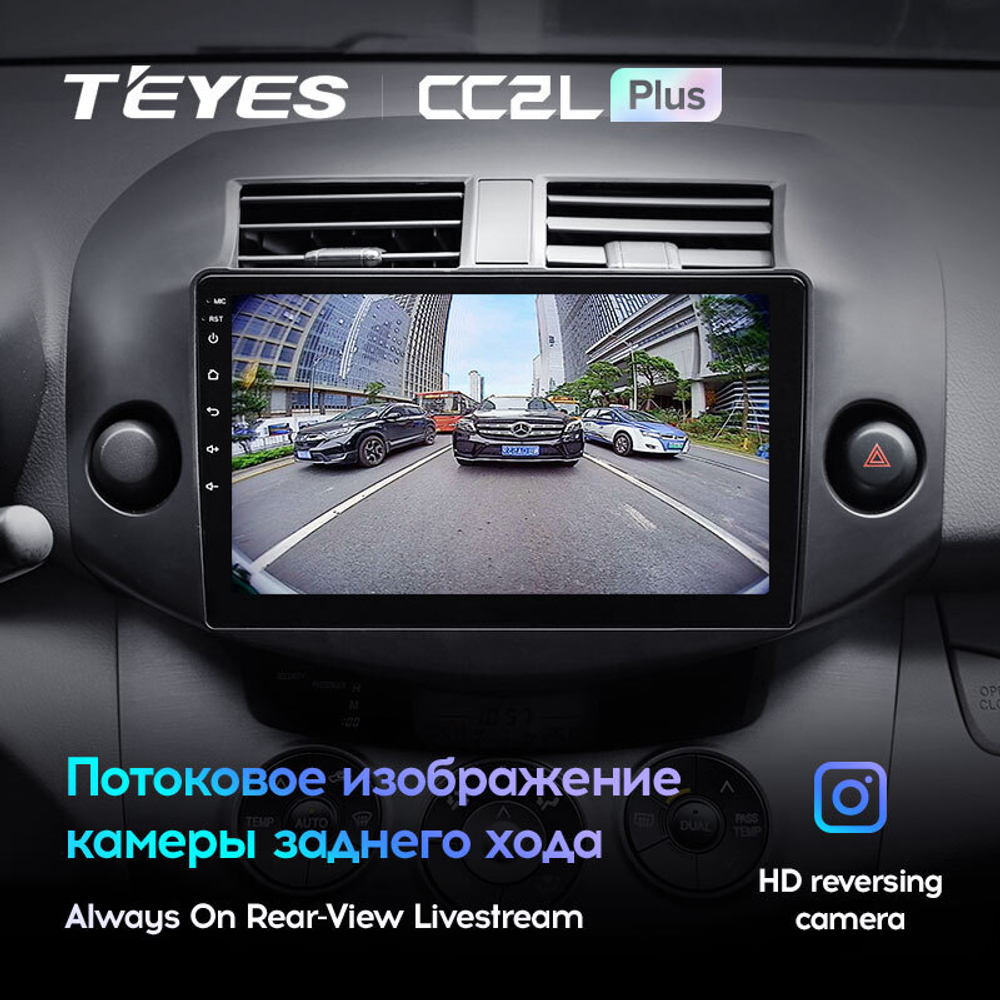 Teyes CC2L Plus 10.2" для Toyota RAV4 2005-2013
