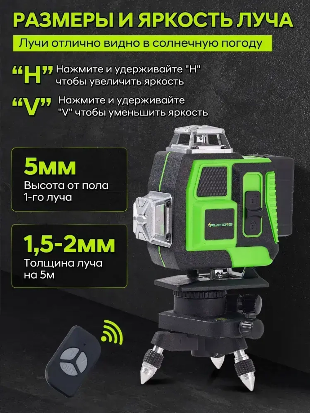 Лазерный уровень нивелир 4D 16 линий 40 м дальность луча 360 градусов со штативом, откалиброван, Профессиональный лазерный уровень строительный