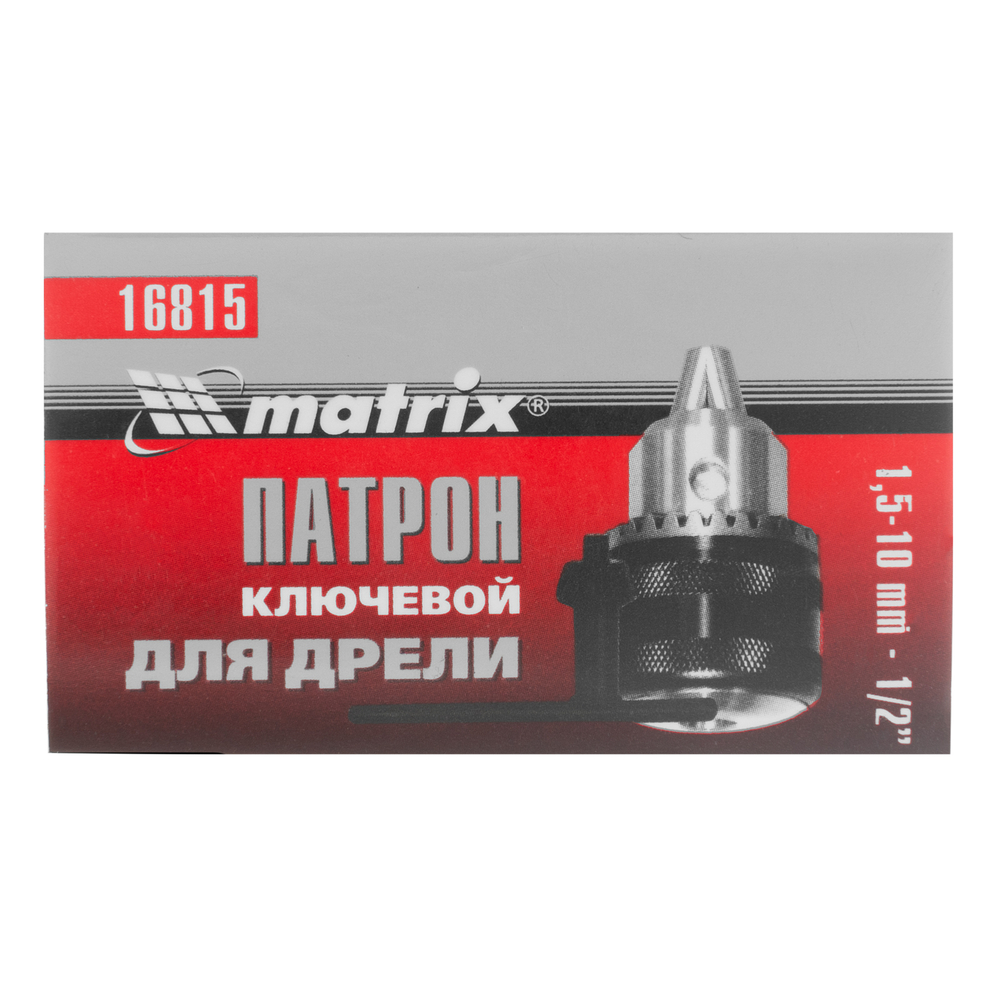 MATRIX Патрон для дрели ключевой 1.5-10мм 1/2