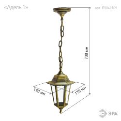 Садово-парковый светильник ЭРА НСУ 06-60-001 бронза 6 гранный подвесной IP44 Е27 max60Вт | Садово-парковые светильники