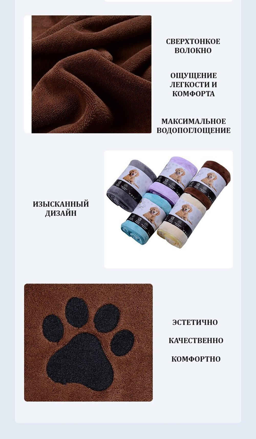 Полотенце для собак, супервпитывающее из микрофибры