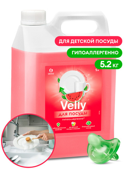 Velly Sensitive средство для мытья посуды арбуз 5,2кг