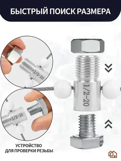 Резьбомер/Набор инструментов из нержавеющей стали, 26 предметов, черный и серебристый