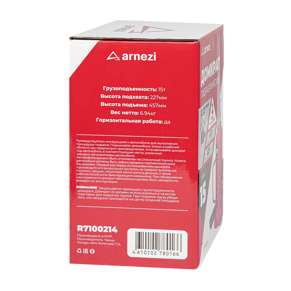 Домкрат гидравлический бутылочный 15т 227-457мм ARNEZI R7100214