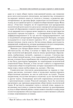 Культура повседневности. Учебное пособие. 2-е изд., доп.