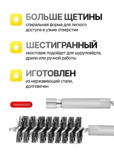 Набор сверл с проволочной щеткой для очистки отверстий от ржавчины, после нарезки резьбы и тормозных суппортов