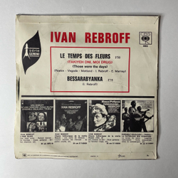 Винтажная виниловая пластинка 7 дюймов (маленькая пластинка) Ivan Rebroff Le Temps Des Fleurs (Франция 1968)