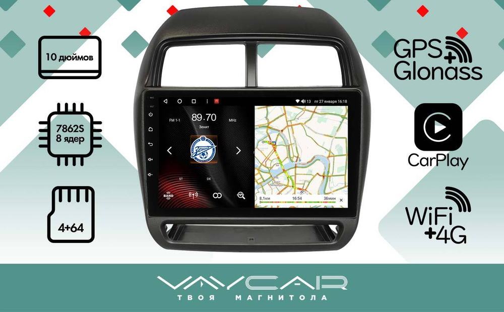 Магнитола для Mitsubishi ASX 2020+ (рамка 2)- Vaycar VA47-5026-2 на Android 13, 8-ядер, 4G SIM-слот