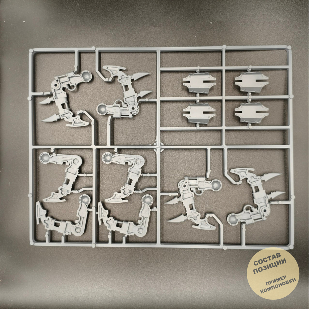 Defiler / soul grinder base (old)