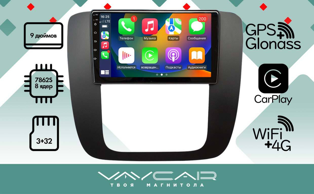 Магнитола для Tahoe 2006-2014 - Vaycar VA10-1174 (черная рамка) на Android 13, 8-ядер, 4G SIM-слот