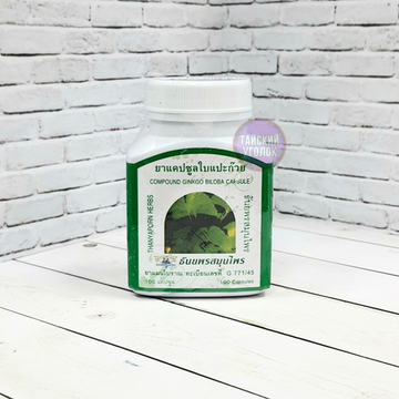 Фито-капсулы THANYAPORN Гингко Билоба (Ginkgo Biloba) для умственной активности