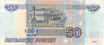50 рублей 1997 г. Без модификации. XF