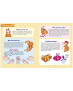 CLEVER родителям. Суперняня. 120 игр и занятий для малыша, пока мама занята