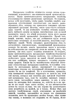 Бумажныя деньги в России | Коллектив авторов