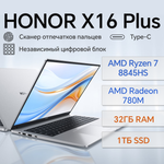 Ноутбук HONOR MagicBook X16 Plus, AMD Ryzen 7 8845HS, Radeon 780M, 32ГБ, 1ТБ SSD, Win 11 Home, Русская раскладка