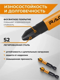 Биты с магнитным ограничителем PH2 x 50 мм 2 шт для ДСП гипсокартона RAGE by VIRA