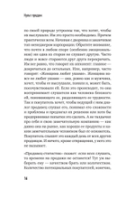 Культ продаж. Как выстроить отношения с клиентом, заработать денег и не сгореть на работе