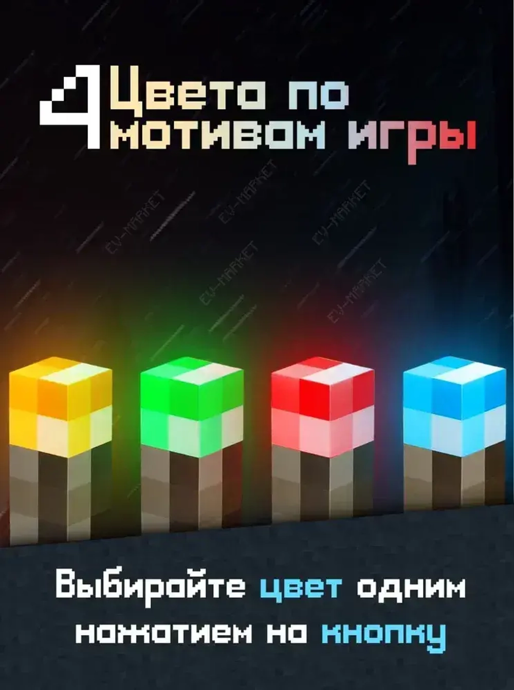 Детский ночник Факел Майнкрафт / Minecraft, 4 цвета, настенный светильник USB, светодиодный