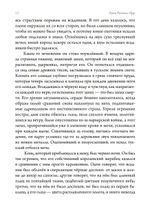 Поцелуй ведьмы. Сокрытая богиня и истинная суть женщины. 18+ ПРЕДЗАКАЗ 15% До 23.12.2025