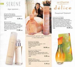 Oriflame Serene